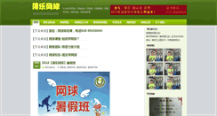 Desktop Screenshot of htennis.com